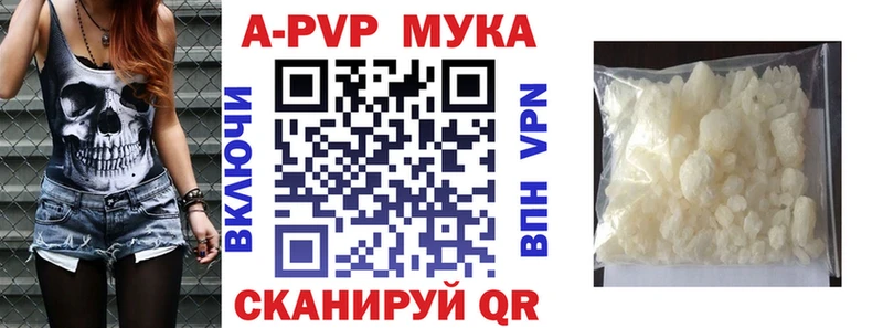 Alpha PVP мука  цена наркотик  ОМГ ОМГ ONION  Санкт-Петербург 