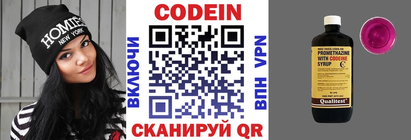Кодеиновый сироп Lean Purple Drank  Санкт-Петербург 